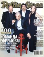 Журнал "Rolling Stone" 2012 № 11 Москва Мягкая обл. 128 с. С цв илл